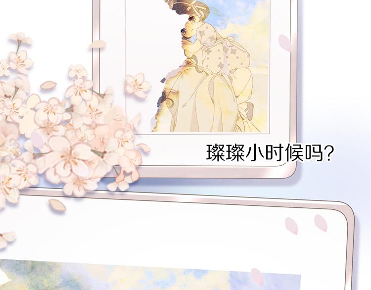 保护我方大大韩漫全集-第83话 突袭无删减无遮挡章节图片 