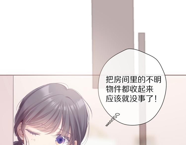 保护我方大大韩漫全集-第83话 突袭无删减无遮挡章节图片 