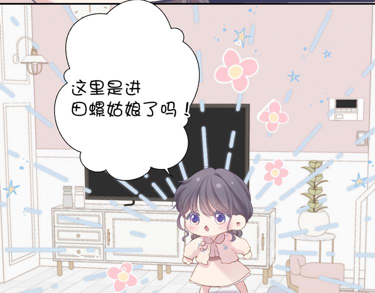 保护我方大大韩漫全集-第83话 突袭无删减无遮挡章节图片 