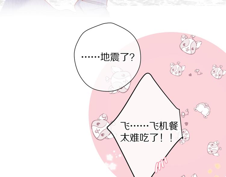 保护我方大大韩漫全集-第83话 突袭无删减无遮挡章节图片 