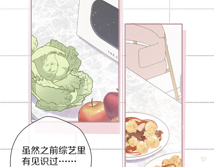 保护我方大大韩漫全集-第83话 突袭无删减无遮挡章节图片 