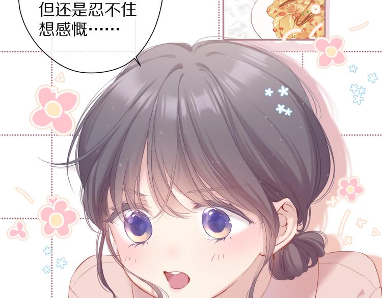 保护我方大大韩漫全集-第83话 突袭无删减无遮挡章节图片 