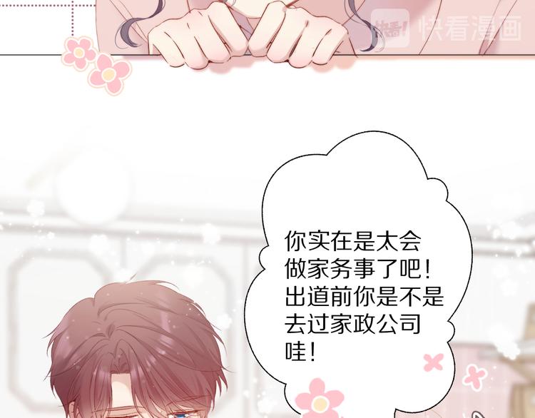 保护我方大大韩漫全集-第83话 突袭无删减无遮挡章节图片 