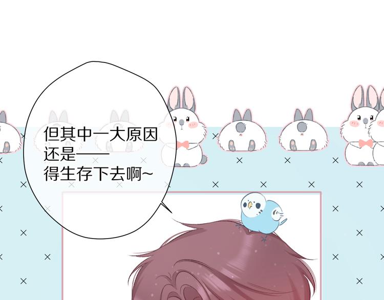 保护我方大大韩漫全集-第83话 突袭无删减无遮挡章节图片 