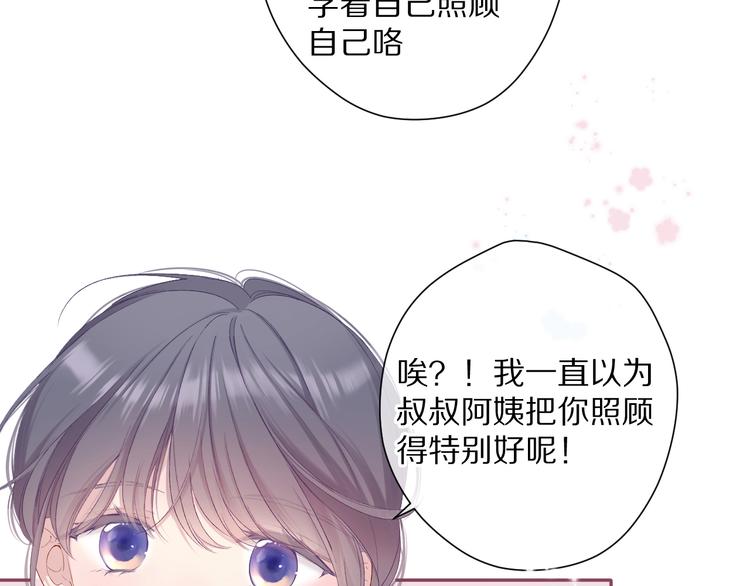 保护我方大大韩漫全集-第83话 突袭无删减无遮挡章节图片 