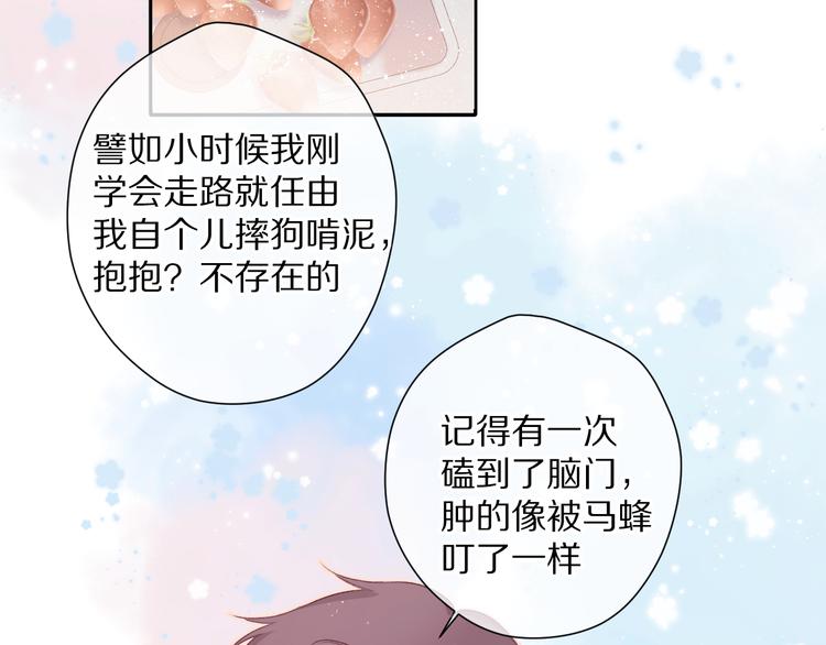 保护我方大大韩漫全集-第83话 突袭无删减无遮挡章节图片 