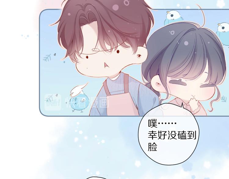 保护我方大大韩漫全集-第83话 突袭无删减无遮挡章节图片 