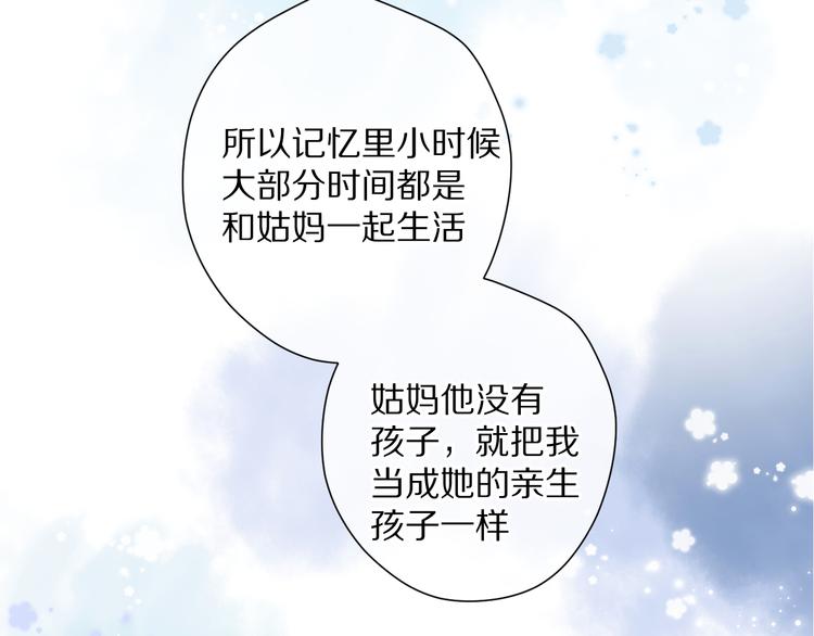 保护我方大大韩漫全集-第83话 突袭无删减无遮挡章节图片 