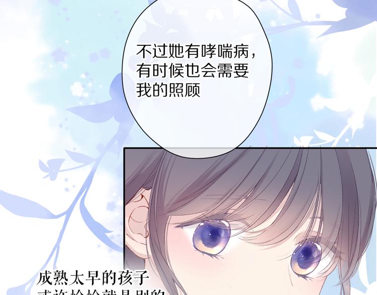保护我方大大韩漫全集-第83话 突袭无删减无遮挡章节图片 