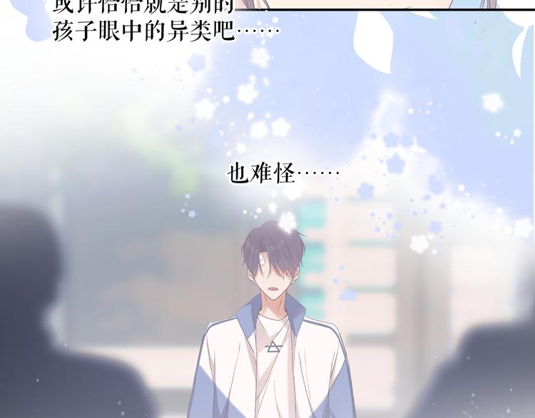 保护我方大大韩漫全集-第83话 突袭无删减无遮挡章节图片 