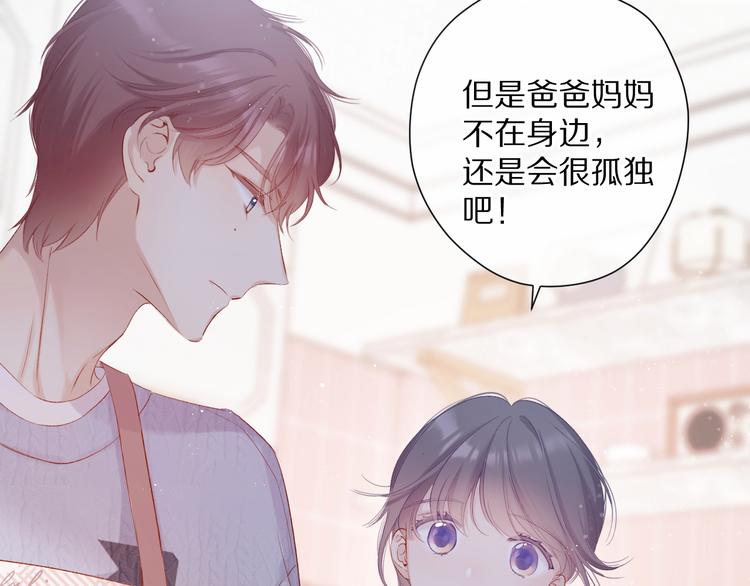 保护我方大大韩漫全集-第83话 突袭无删减无遮挡章节图片 