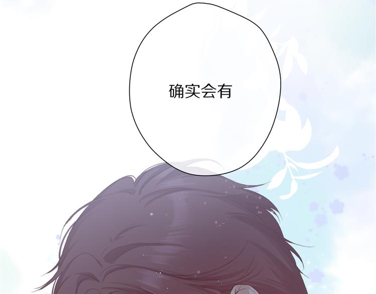 保护我方大大韩漫全集-第83话 突袭无删减无遮挡章节图片 