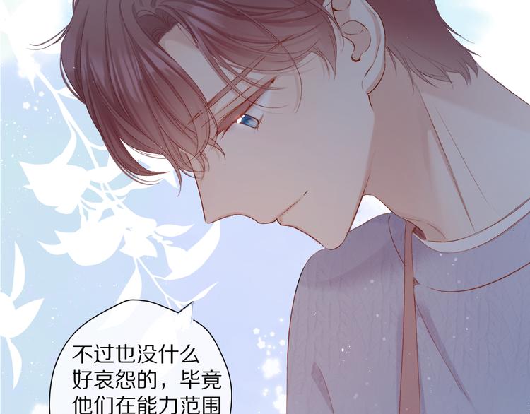 保护我方大大韩漫全集-第83话 突袭无删减无遮挡章节图片 