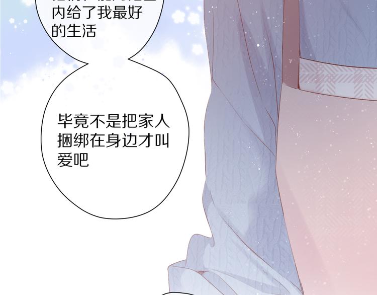 保护我方大大韩漫全集-第83话 突袭无删减无遮挡章节图片 