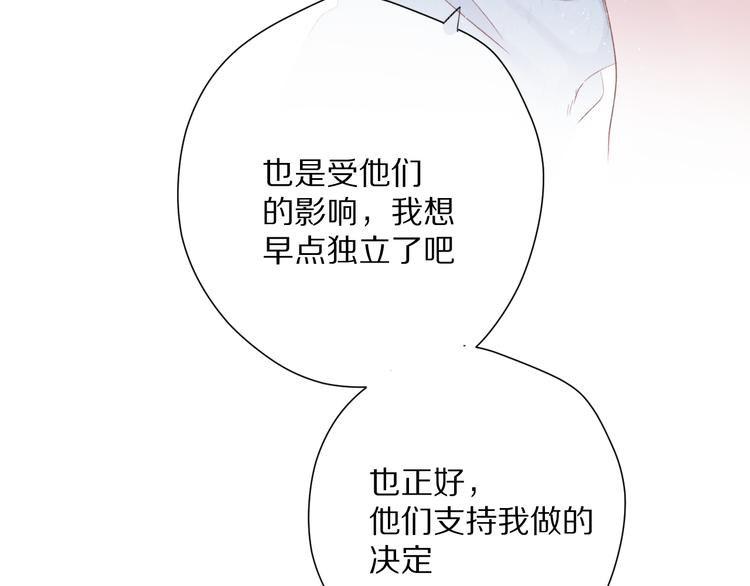 保护我方大大韩漫全集-第83话 突袭无删减无遮挡章节图片 