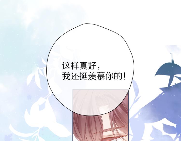 保护我方大大韩漫全集-第83话 突袭无删减无遮挡章节图片 