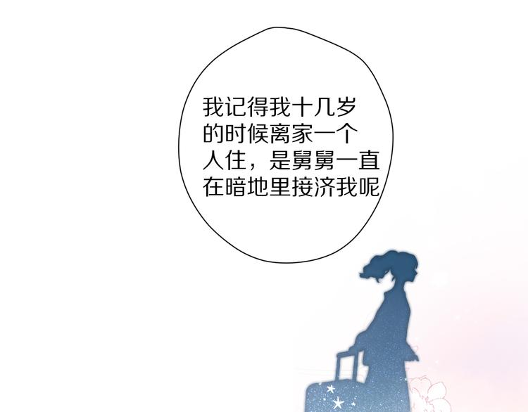 保护我方大大韩漫全集-第83话 突袭无删减无遮挡章节图片 