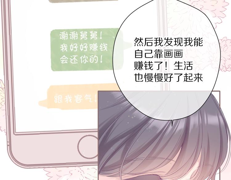 保护我方大大韩漫全集-第83话 突袭无删减无遮挡章节图片 