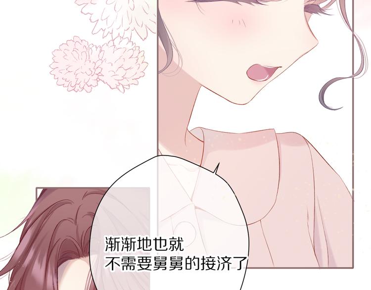 保护我方大大韩漫全集-第83话 突袭无删减无遮挡章节图片 