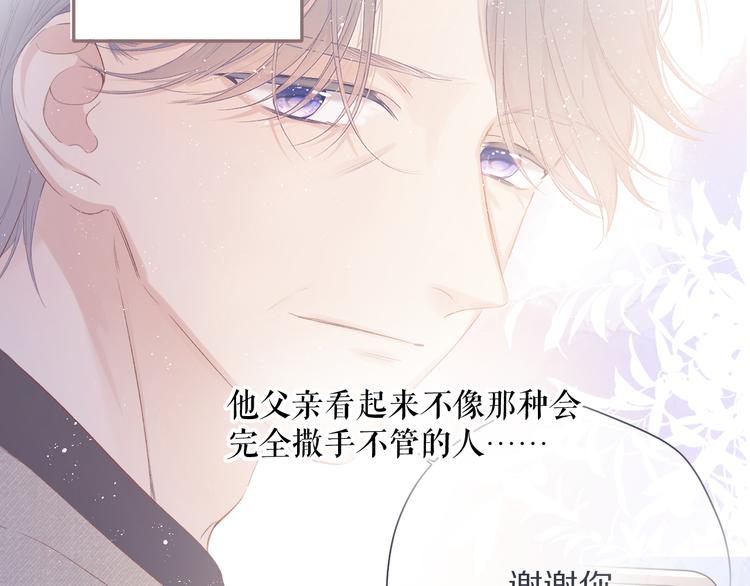保护我方大大韩漫全集-第83话 突袭无删减无遮挡章节图片 