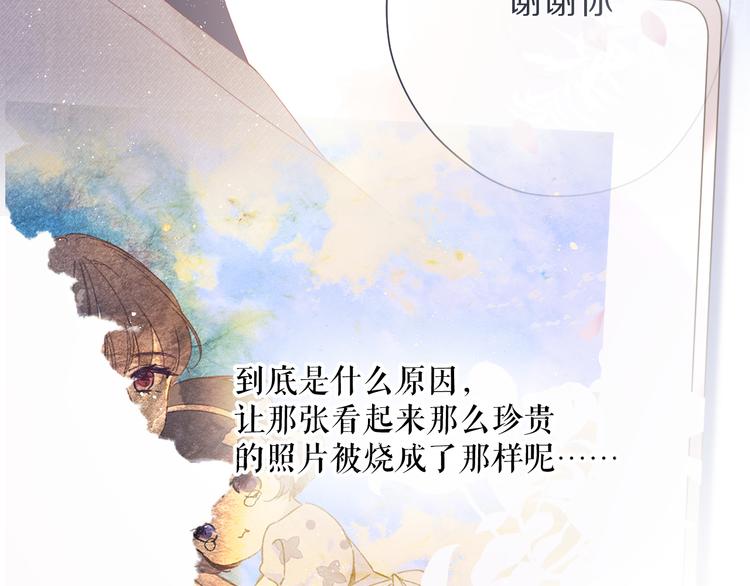 保护我方大大韩漫全集-第83话 突袭无删减无遮挡章节图片 
