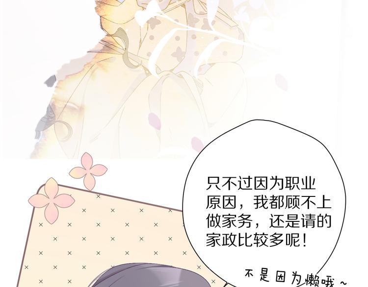 保护我方大大韩漫全集-第83话 突袭无删减无遮挡章节图片 