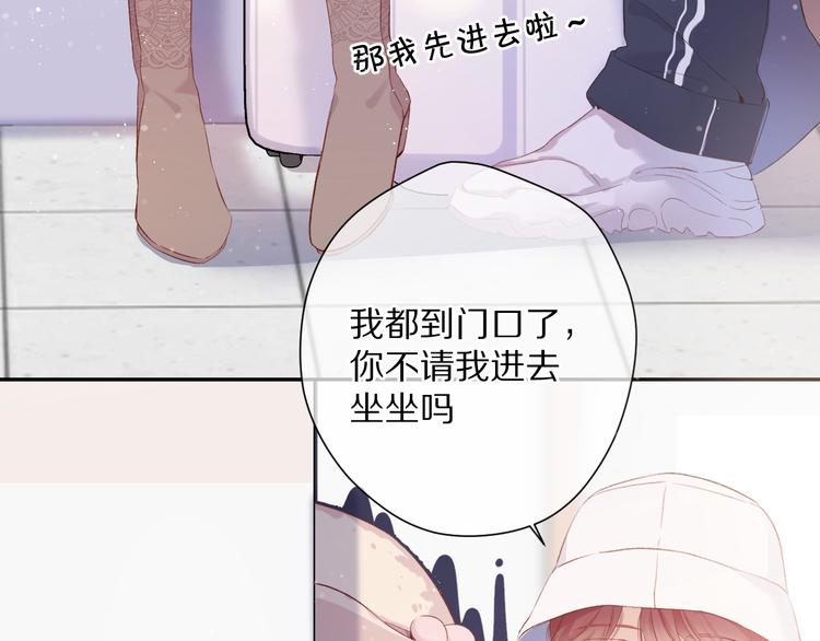 保护我方大大韩漫全集-第83话 突袭无删减无遮挡章节图片 