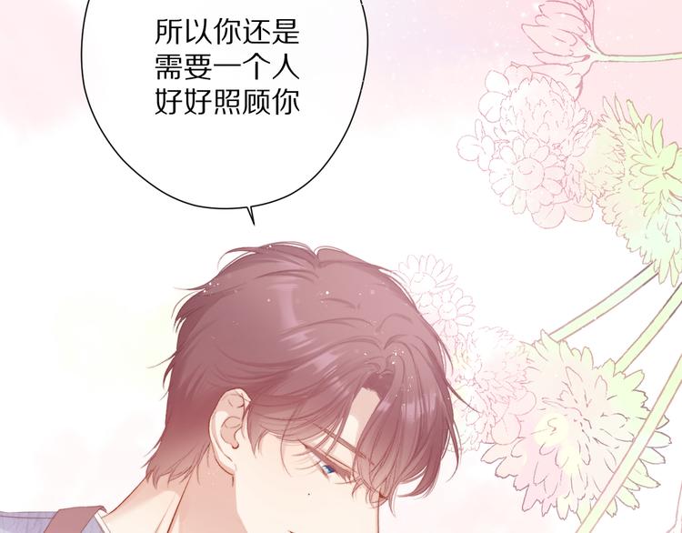 保护我方大大韩漫全集-第83话 突袭无删减无遮挡章节图片 