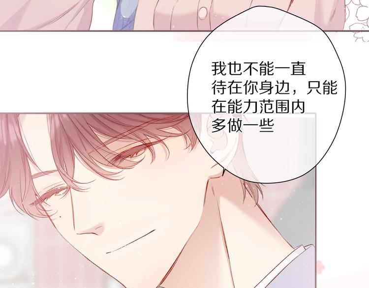 保护我方大大韩漫全集-第83话 突袭无删减无遮挡章节图片 