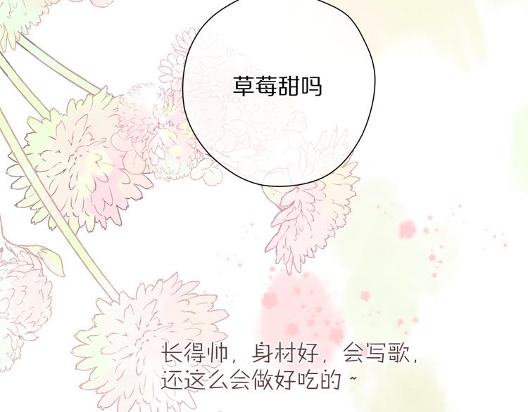 保护我方大大韩漫全集-第83话 突袭无删减无遮挡章节图片 
