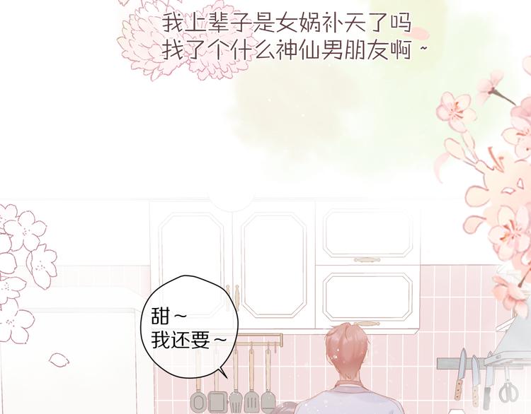 保护我方大大韩漫全集-第83话 突袭无删减无遮挡章节图片 