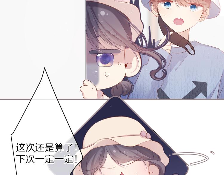 保护我方大大韩漫全集-第83话 突袭无删减无遮挡章节图片 