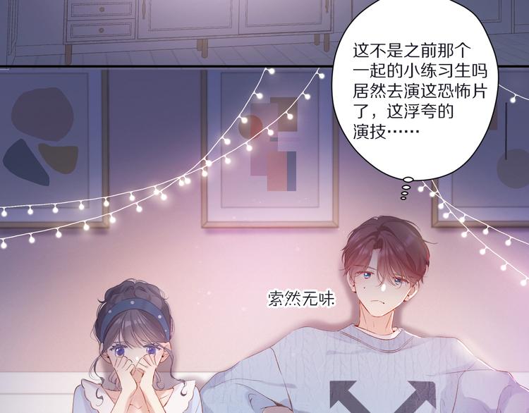 保护我方大大韩漫全集-第83话 突袭无删减无遮挡章节图片 