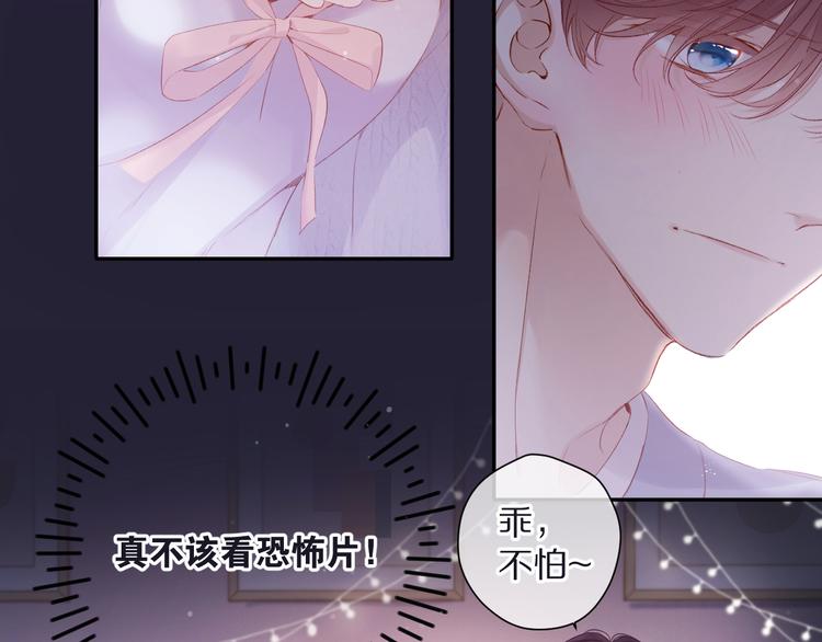 保护我方大大韩漫全集-第83话 突袭无删减无遮挡章节图片 
