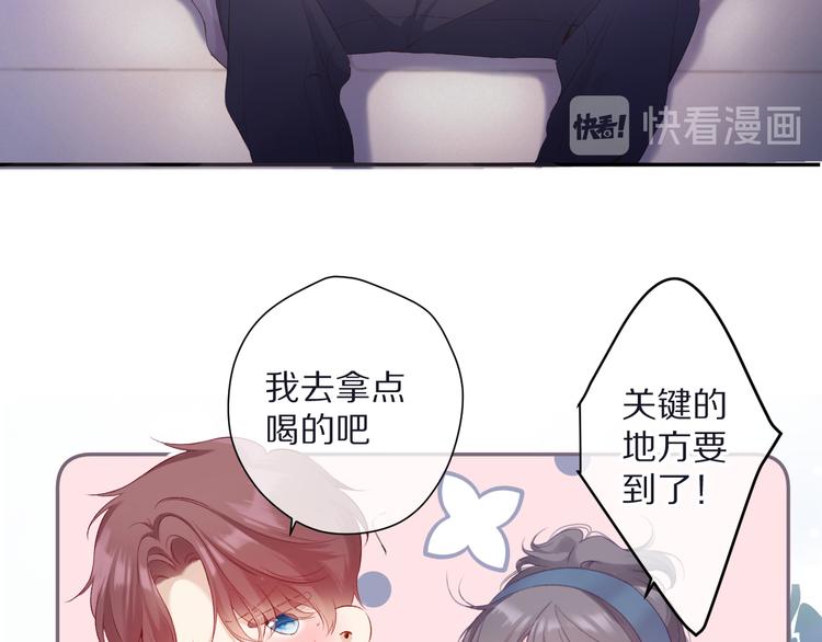 保护我方大大韩漫全集-第83话 突袭无删减无遮挡章节图片 