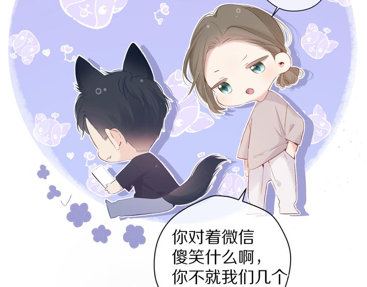 保护我方大大韩漫全集-第84话 最惨朋友圈无删减无遮挡章节图片 