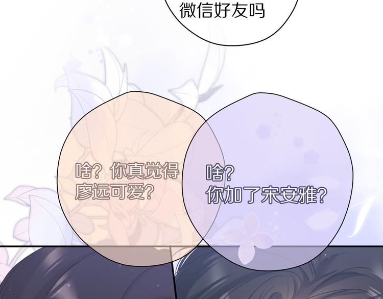 保护我方大大韩漫全集-第84话 最惨朋友圈无删减无遮挡章节图片 