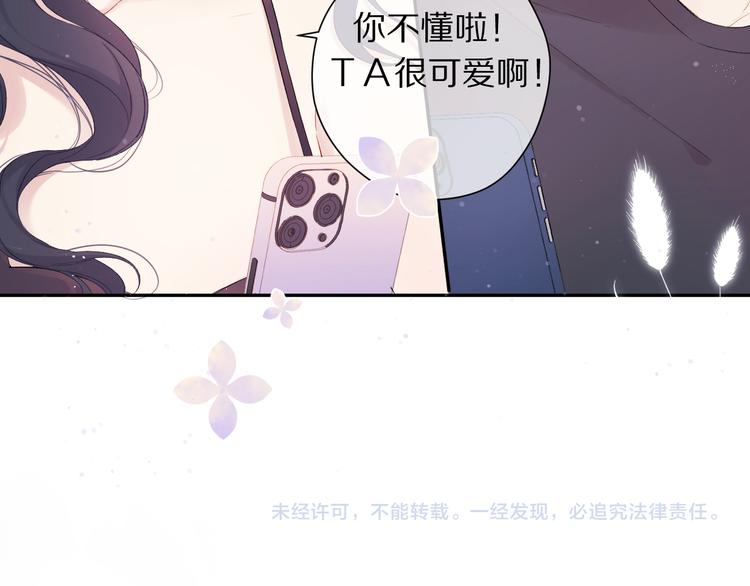 保护我方大大韩漫全集-第84话 最惨朋友圈无删减无遮挡章节图片 