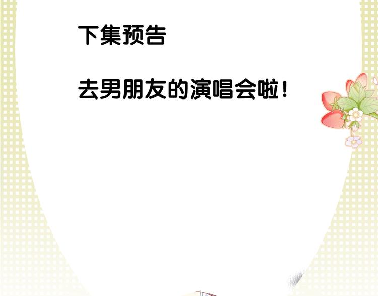 保护我方大大韩漫全集-第84话 最惨朋友圈无删减无遮挡章节图片 