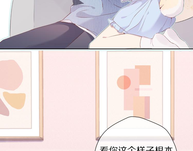 保护我方大大韩漫全集-第84话 最惨朋友圈无删减无遮挡章节图片 