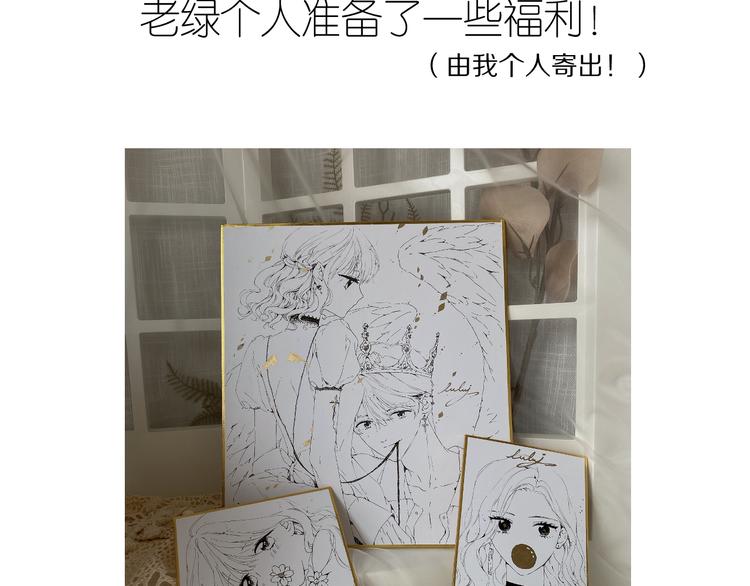 保护我方大大韩漫全集-第84话 最惨朋友圈无删减无遮挡章节图片 