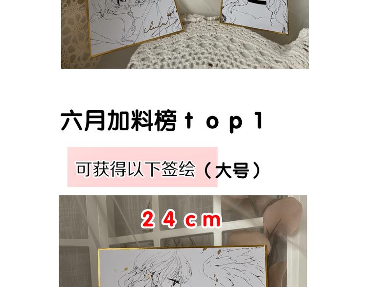 保护我方大大韩漫全集-第84话 最惨朋友圈无删减无遮挡章节图片 