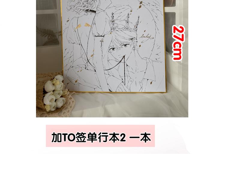 保护我方大大韩漫全集-第84话 最惨朋友圈无删减无遮挡章节图片 