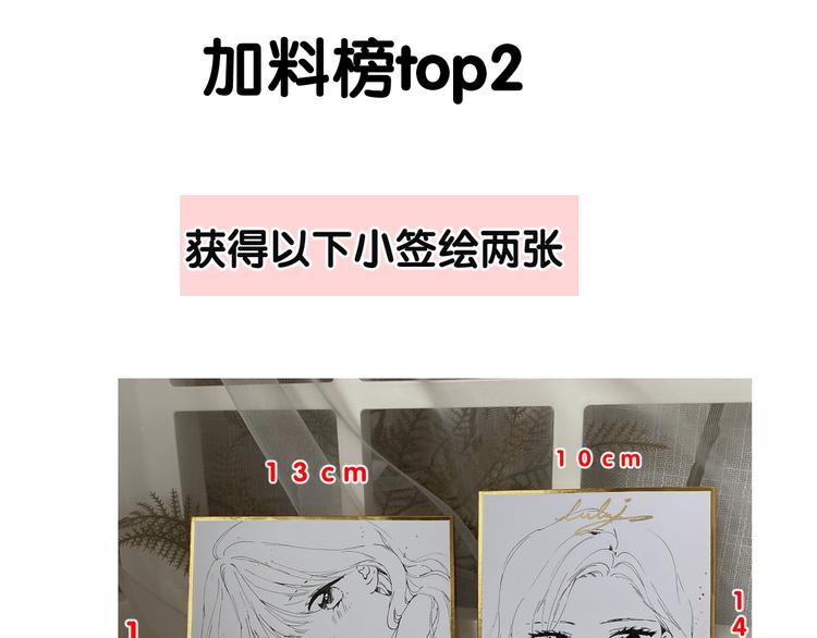 保护我方大大韩漫全集-第84话 最惨朋友圈无删减无遮挡章节图片 
