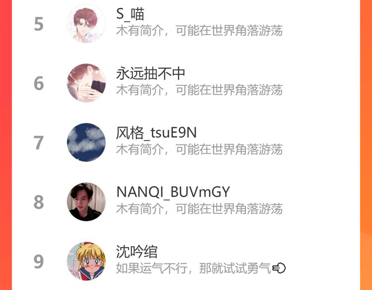 保护我方大大韩漫全集-第84话 最惨朋友圈无删减无遮挡章节图片 