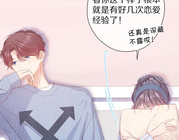 保护我方大大韩漫全集-第84话 最惨朋友圈无删减无遮挡章节图片 