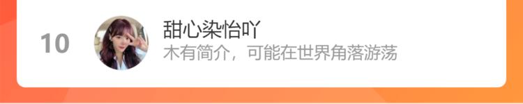 保护我方大大韩漫全集-第84话 最惨朋友圈无删减无遮挡章节图片 