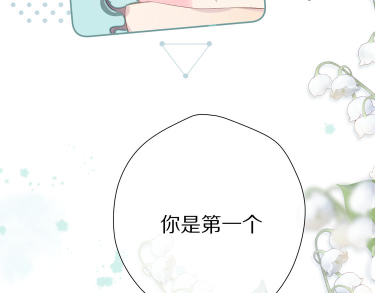 保护我方大大韩漫全集-第84话 最惨朋友圈无删减无遮挡章节图片 