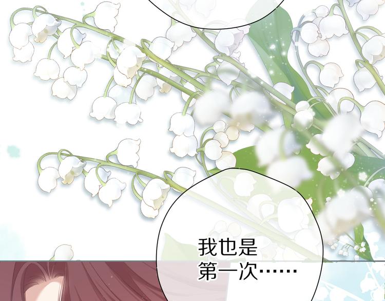 保护我方大大韩漫全集-第84话 最惨朋友圈无删减无遮挡章节图片 