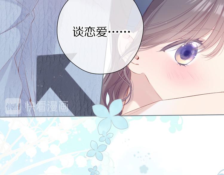 保护我方大大韩漫全集-第84话 最惨朋友圈无删减无遮挡章节图片 